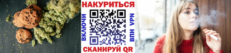 Печенье с ТГК конопля  купить   Дудинка 