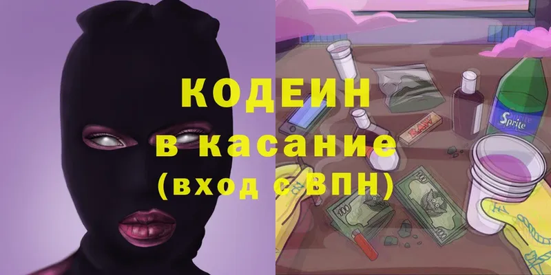 Кодеин напиток Lean (лин)  Дудинка 