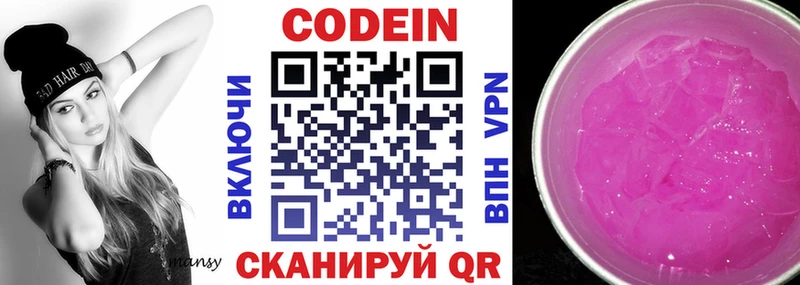 Codein напиток Lean (лин)  даркнет сайт  Дудинка 